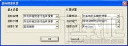 MouseSearch,MouseSearch下载,MouseSearch官方下载