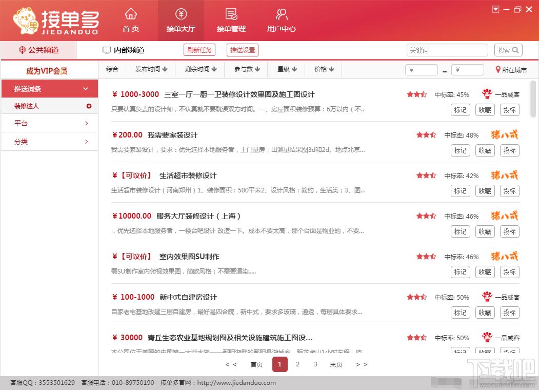 接单多,接单多客户端