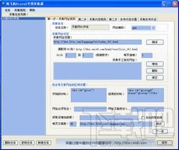 纸飞机DiscuZ专用采集器,纸飞机DiscuZ专用采集器下载,DiscuZ专用采集器