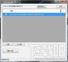 射手字幕下载工具,射手字幕下载器,射手字幕下载,射手网