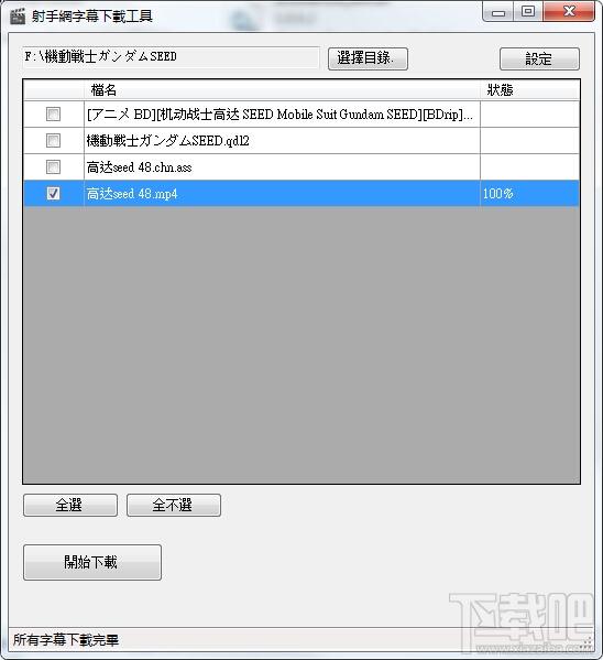 射手字幕下载工具,射手字幕下载器,射手字幕下载,射手网