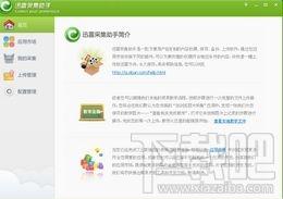 方舟助手,方舟助手下载,方舟助手官方下载