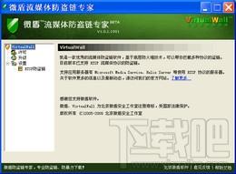 微盾流媒体防盗链专家,微盾流媒体防盗链专家下载,防盗链专家