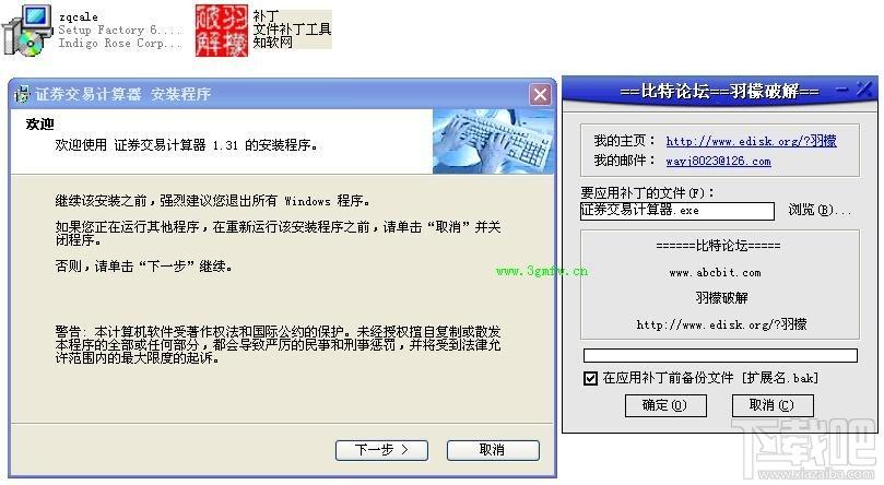 证券交易,证券交易计算器,证券交易计算器下载,证券交易计算器官方下载