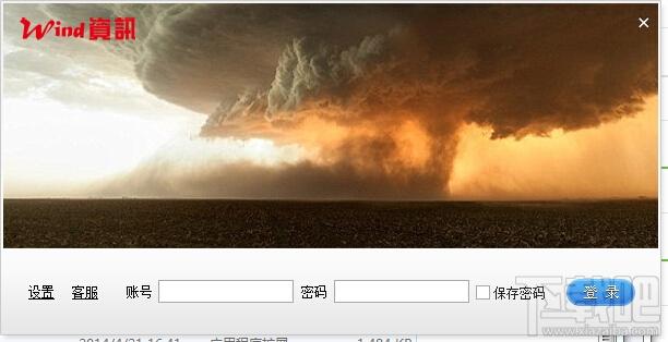 Wind资讯金融终端,Wind资讯金融终端下载,Wind资讯金融终端官方下载