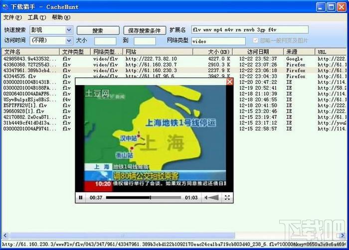 下载猎手(SSCacheHunt),下载猎手(SSCacheHunt)下载,下载猎手(SSCacheHunt)官方下载