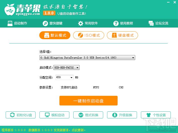 青苹果u盘启动盘制作工具,u盘启动盘制作,u盘启动盘