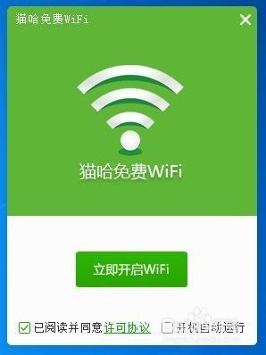 猫哈免费wifi,猫哈免费wifi官方下载,免费wifi