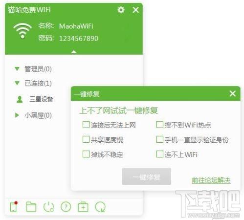 猫哈免费wifi,猫哈免费wifi官方下载,免费wifi