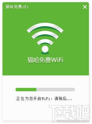 猫哈免费wifi,猫哈免费wifi官方下载,免费wifi