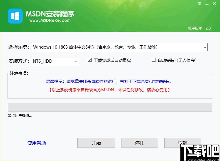 MSDN安装程序下载,系统安装,msdn安装