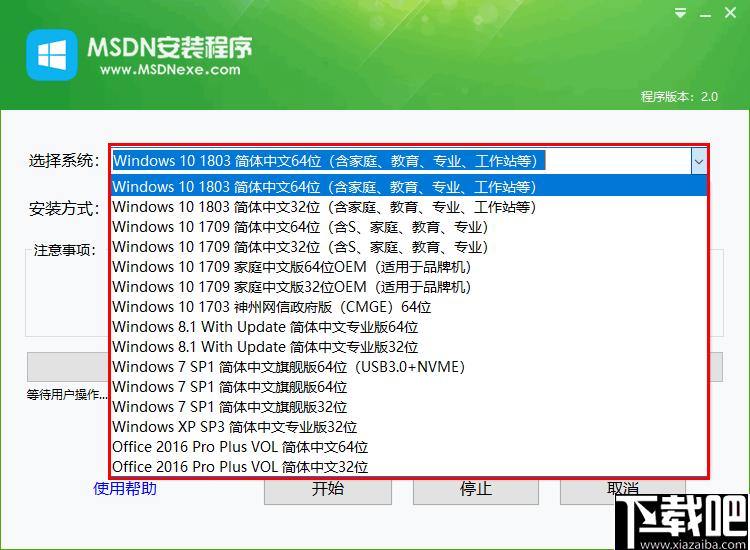 MSDN安装程序下载,系统安装,msdn安装