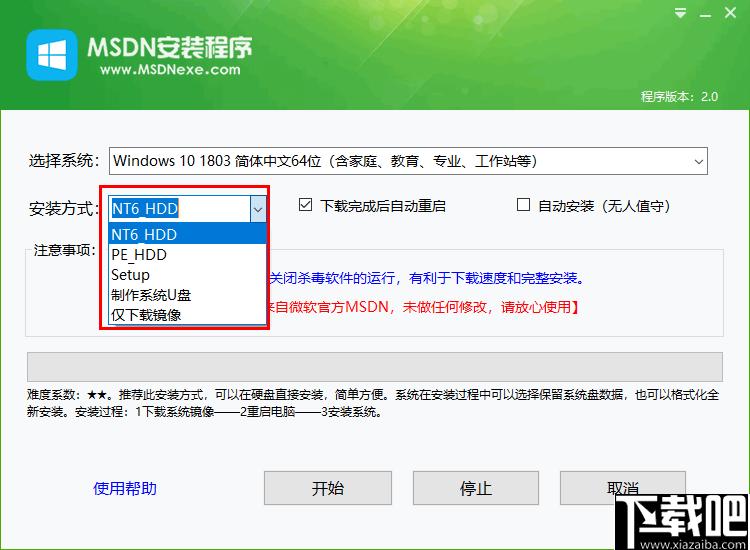 MSDN安装程序下载,系统安装,msdn安装