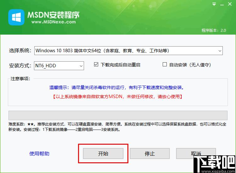 MSDN安装程序下载,系统安装,msdn安装