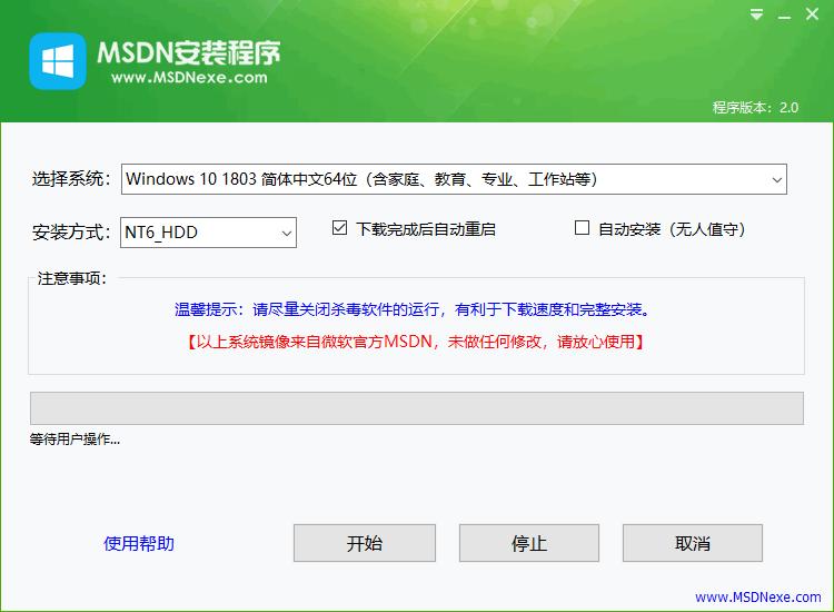 MSDN安装程序下载,系统安装,msdn安装