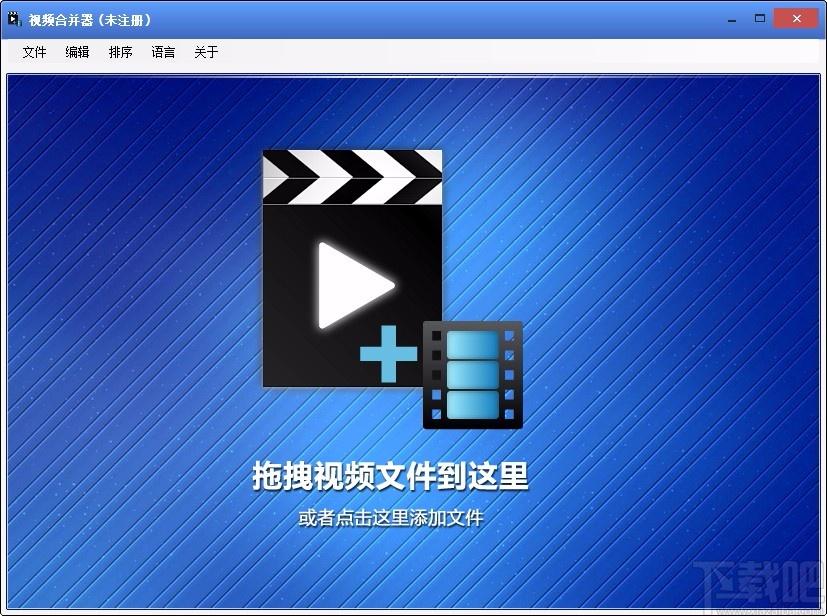 1XG视频合并器,视频合并工具,视频合并