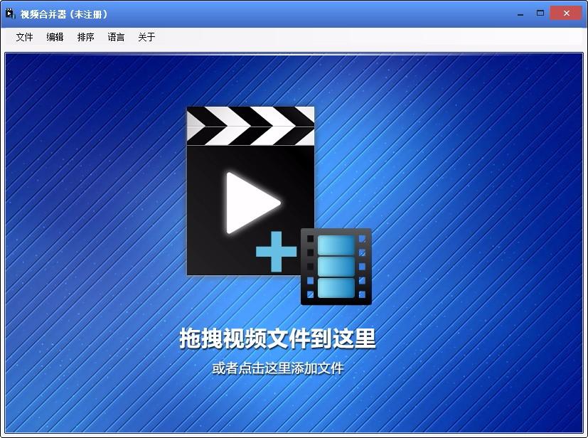 1XG视频合并器,视频合并工具,视频合并