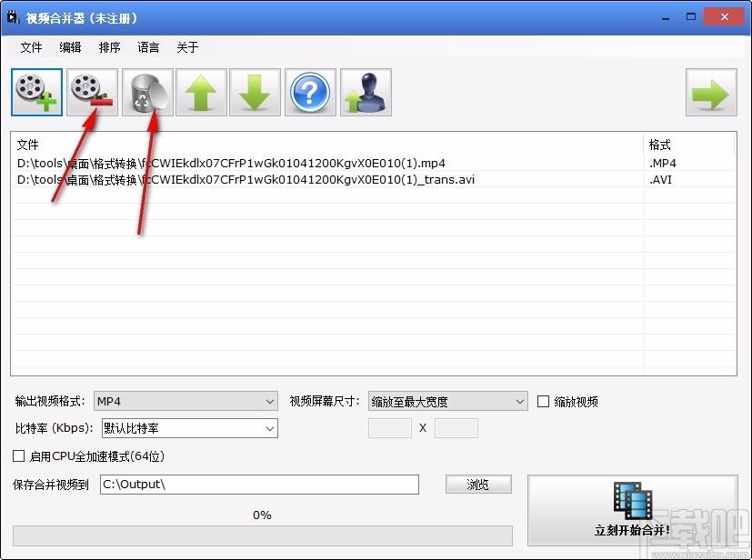 1XG视频合并器,视频合并工具,视频合并