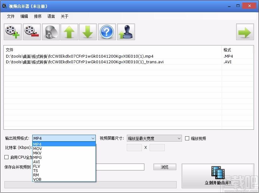 1XG视频合并器,视频合并工具,视频合并