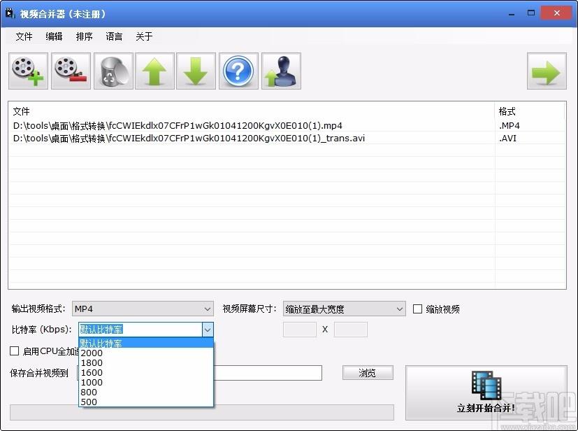 1XG视频合并器,视频合并工具,视频合并