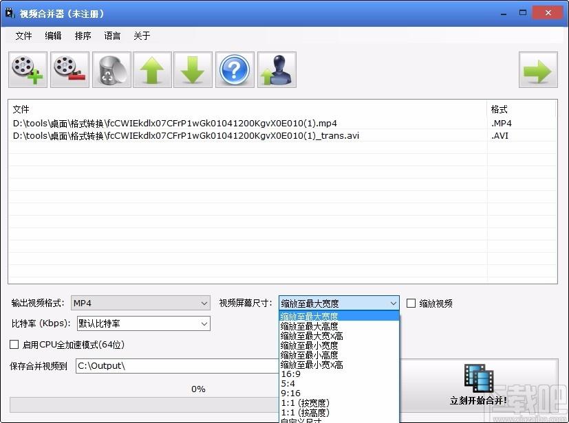 1XG视频合并器,视频合并工具,视频合并