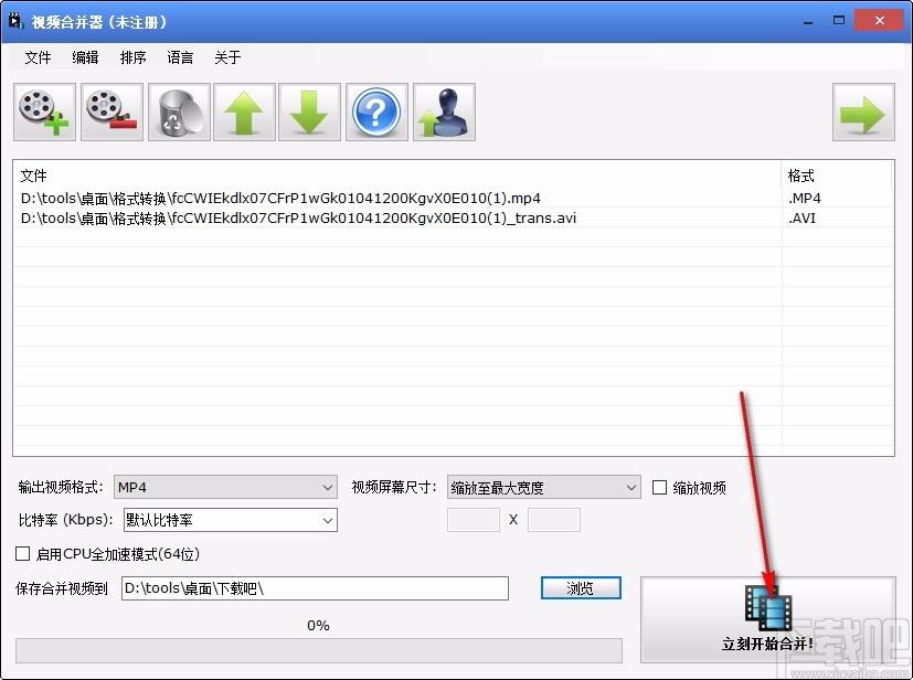 1XG视频合并器,视频合并工具,视频合并