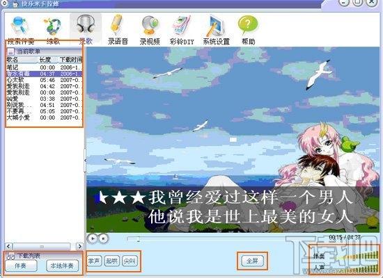 卡拉蜂,卡拉蜂,卡拉蜂下载,K歌软件