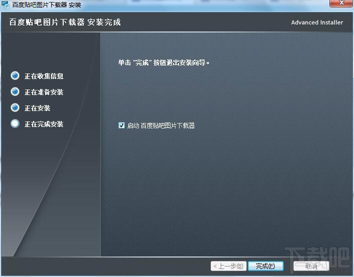 百度贴吧图片下载器,百度贴吧图片下载
