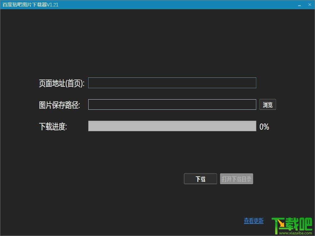 百度贴吧图片下载器,百度贴吧图片下载