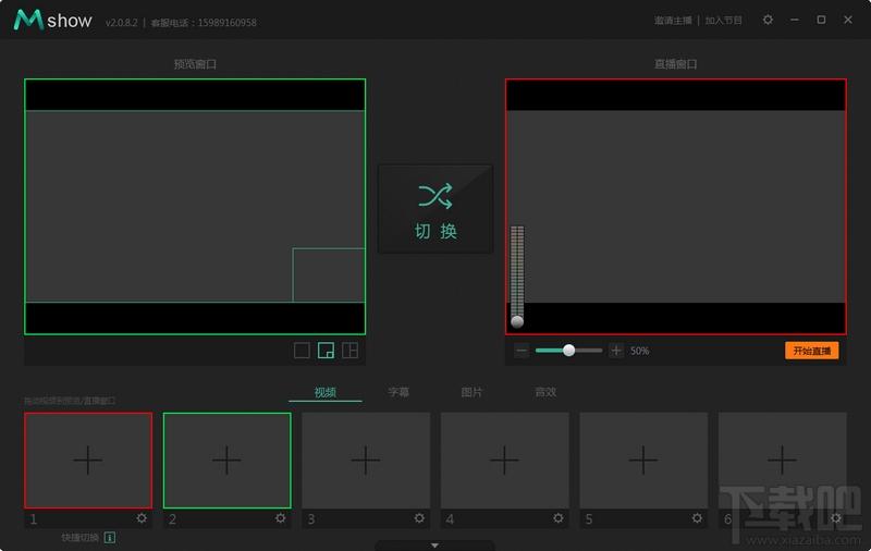 Mshow,Mshow云导播,网络导播,导播工具