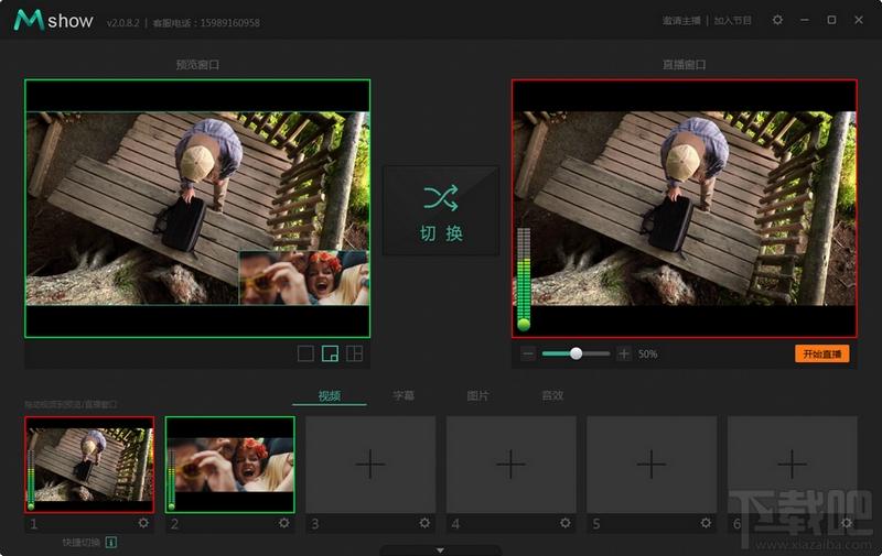 Mshow,Mshow云导播,网络导播,导播工具