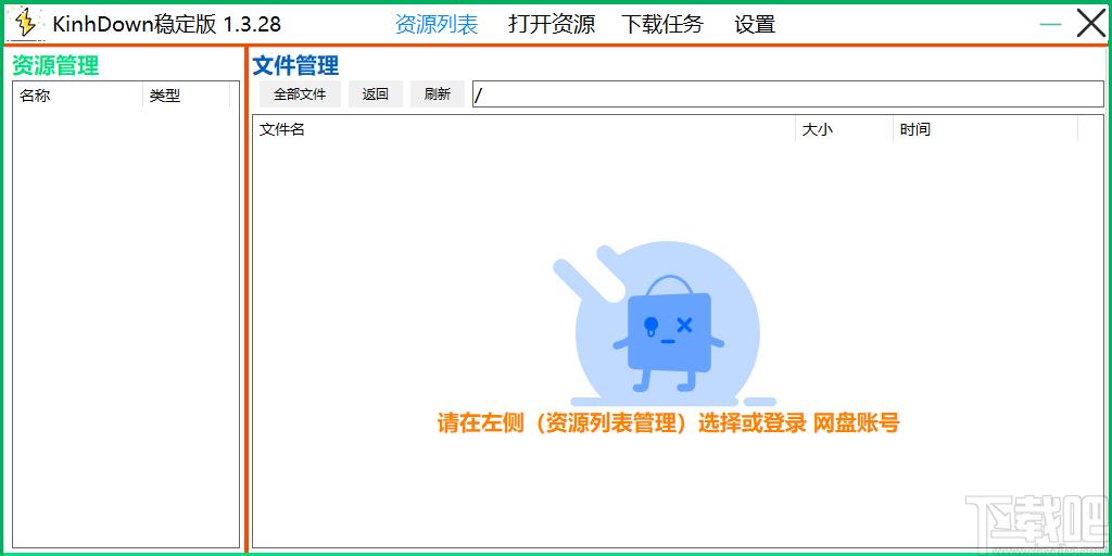 KinhDown下载,网盘下载工具,下载工具,下载软件