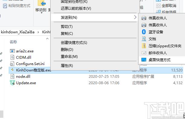 KinhDown下载,网盘下载工具,下载工具,下载软件