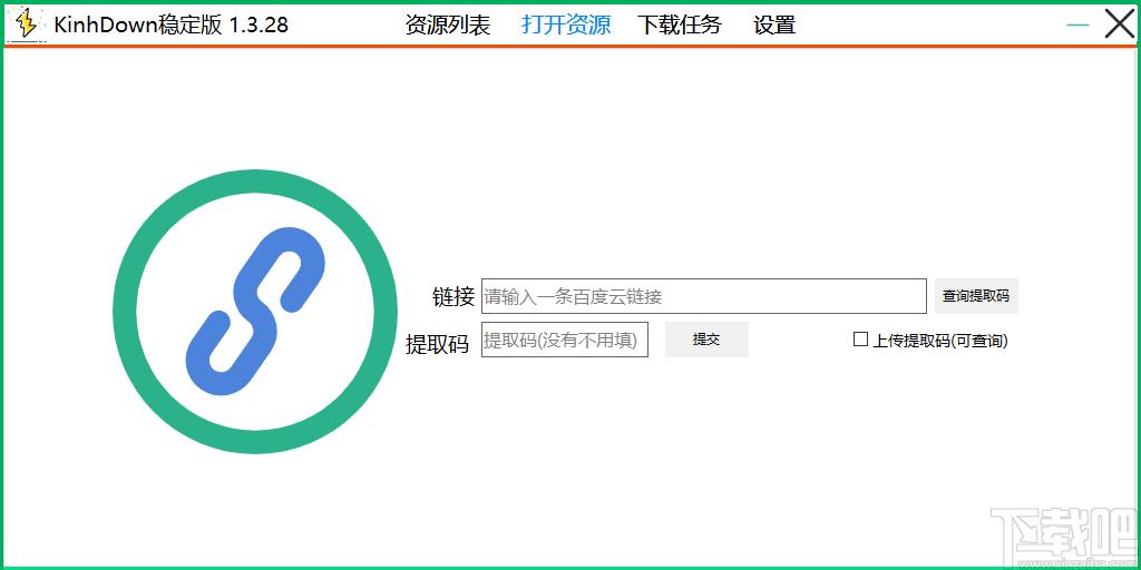 KinhDown下载,网盘下载工具,下载工具,下载软件