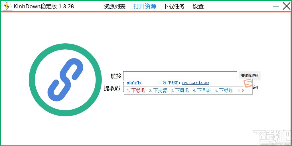 KinhDown下载,网盘下载工具,下载工具,下载软件