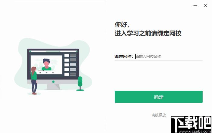 大黄蜂云课堂播放器下载,加密视频,视频播放,播放器