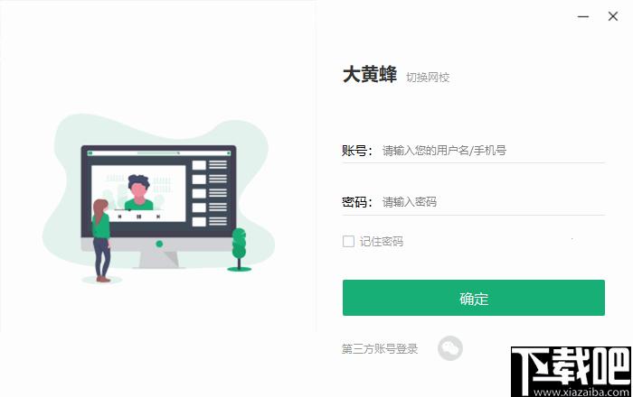 大黄蜂云课堂播放器下载,加密视频,视频播放,播放器