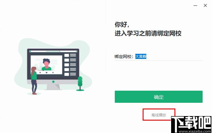 大黄蜂云课堂播放器下载,加密视频,视频播放,播放器
