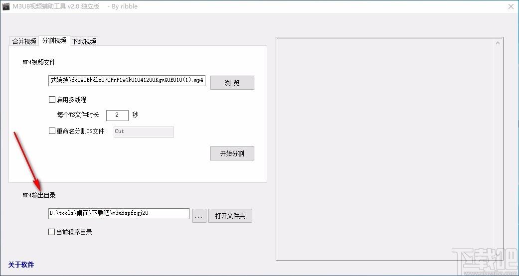 M3U8视频辅助工具,视频处理软件,视频合并