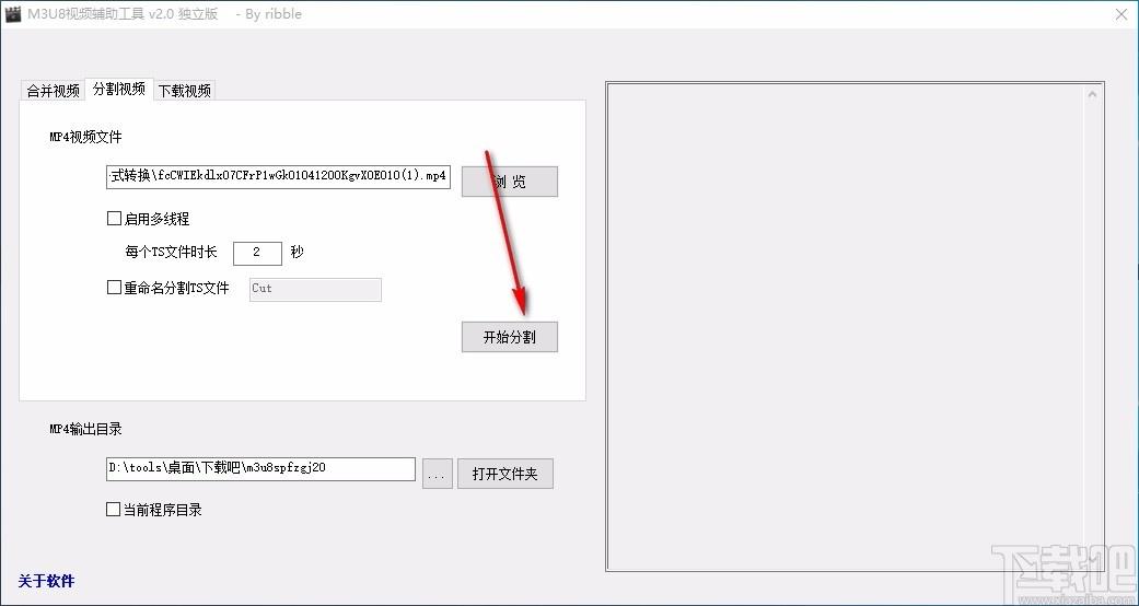 M3U8视频辅助工具,视频处理软件,视频合并