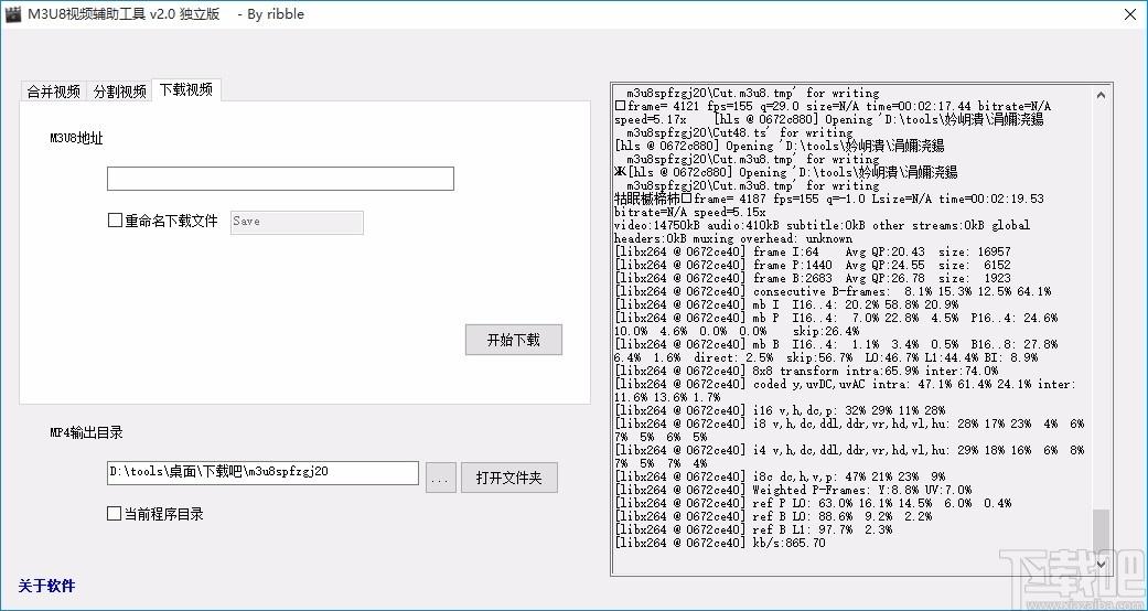 M3U8视频辅助工具,视频处理软件,视频合并