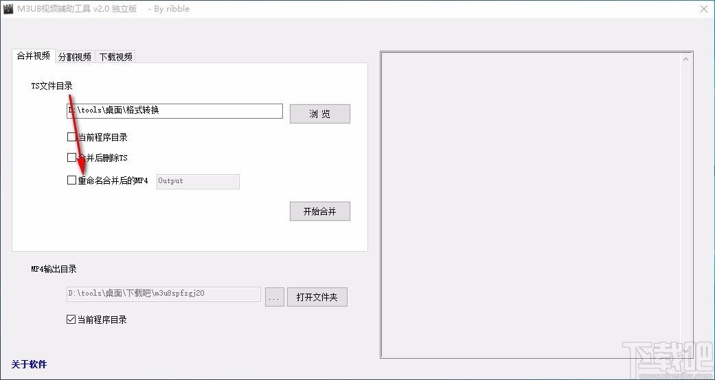 M3U8视频辅助工具,视频处理软件,视频合并