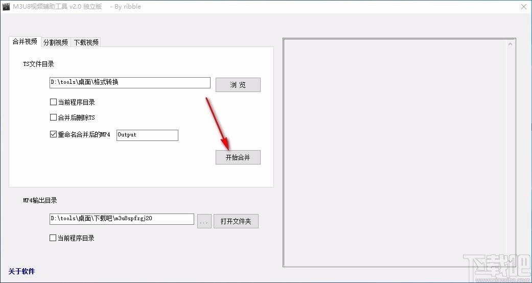 M3U8视频辅助工具,视频处理软件,视频合并