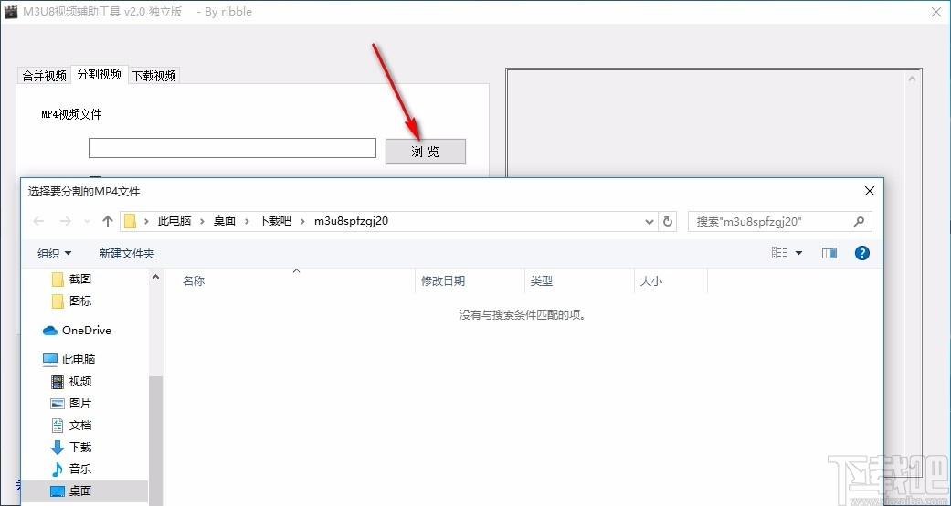 M3U8视频辅助工具,视频处理软件,视频合并