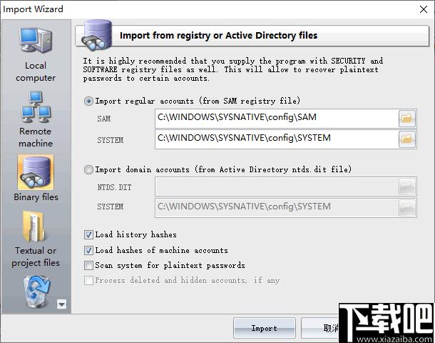 Windows Password Recovery下载,解密软件,电脑解密,文件解密