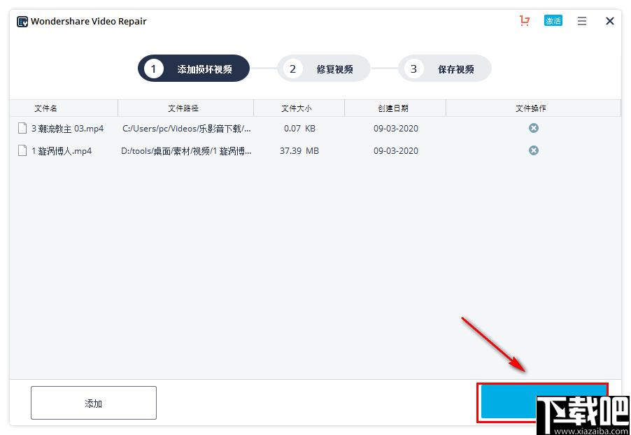 Wondershare Video Repair下载,视频修复,修复软件