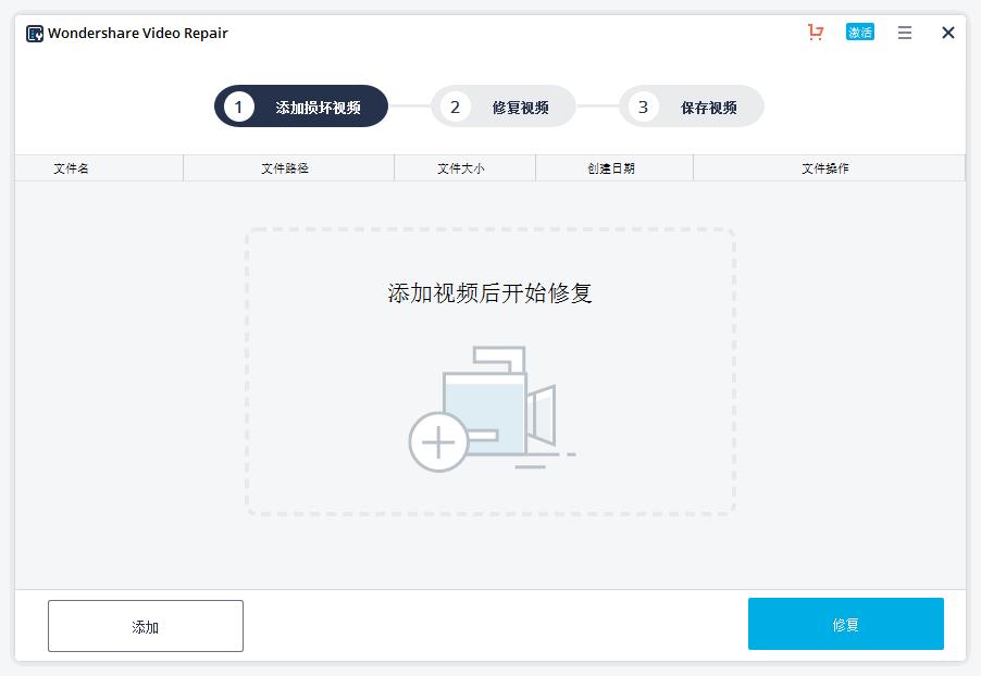 Wondershare Video Repair下载,视频修复,修复软件