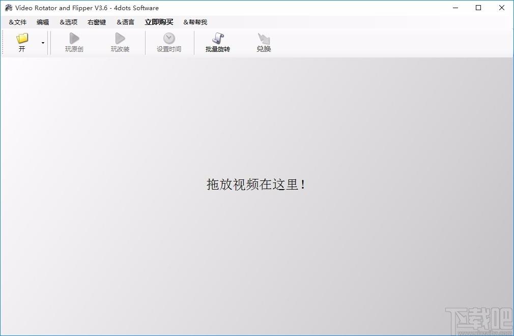 4dots Video Rotator and Flipper下载,视频旋转翻转软件
