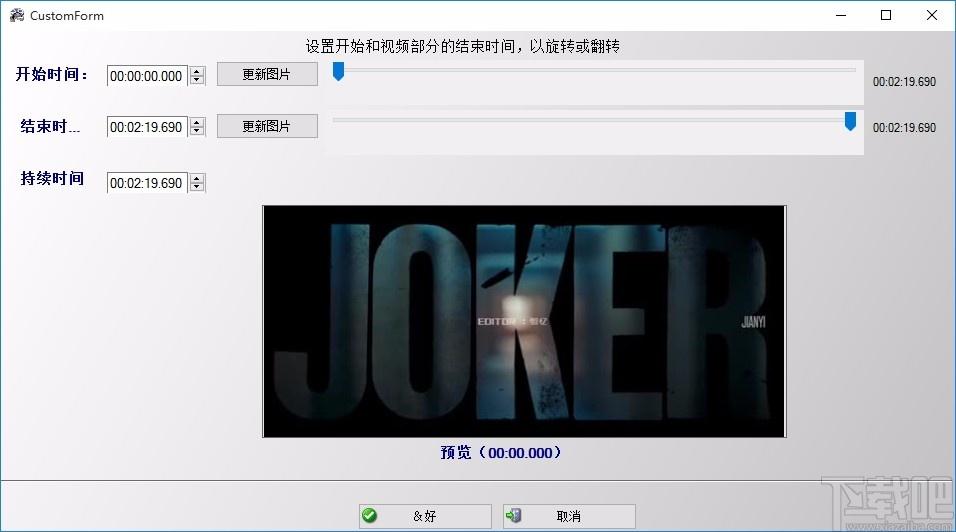 4dots Video Rotator and Flipper下载,视频旋转翻转软件