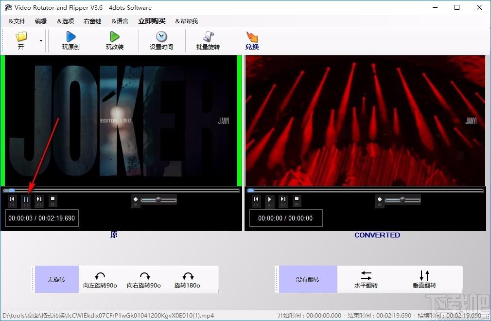 4dots Video Rotator and Flipper下载,视频旋转翻转软件